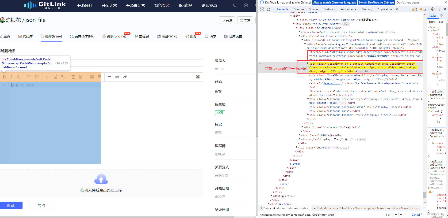 codeMirror代码编辑器，如何定位并在编辑区域输入内容