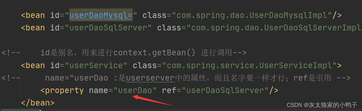 Spring的配置和依赖注入(DI)