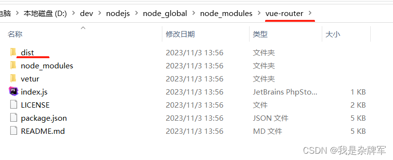 nodejs的安装