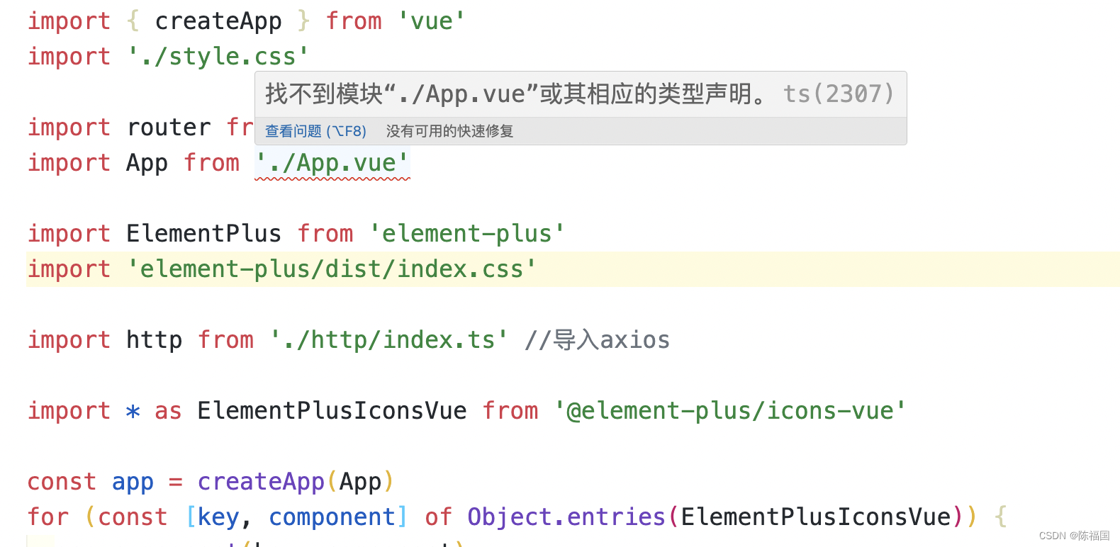 vite+typescript项目 ：找不到模块“./***.vue”或其相应的类型声明——解决方案