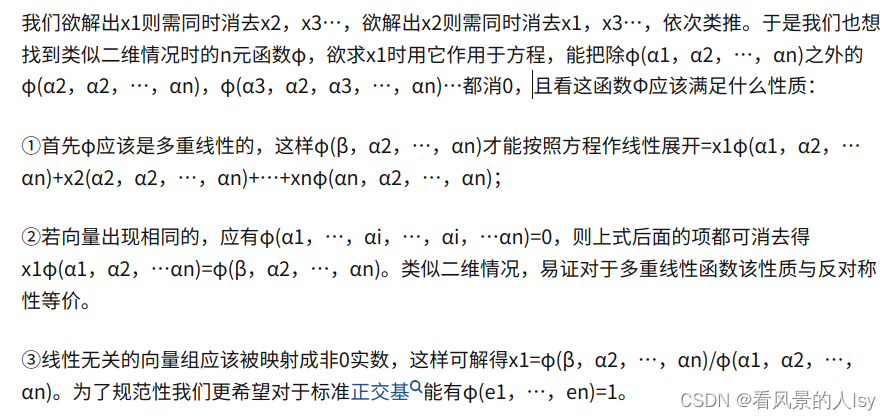 寻找多元函数
