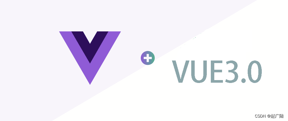 Vue2向Vue3过度核心技术进阶语法