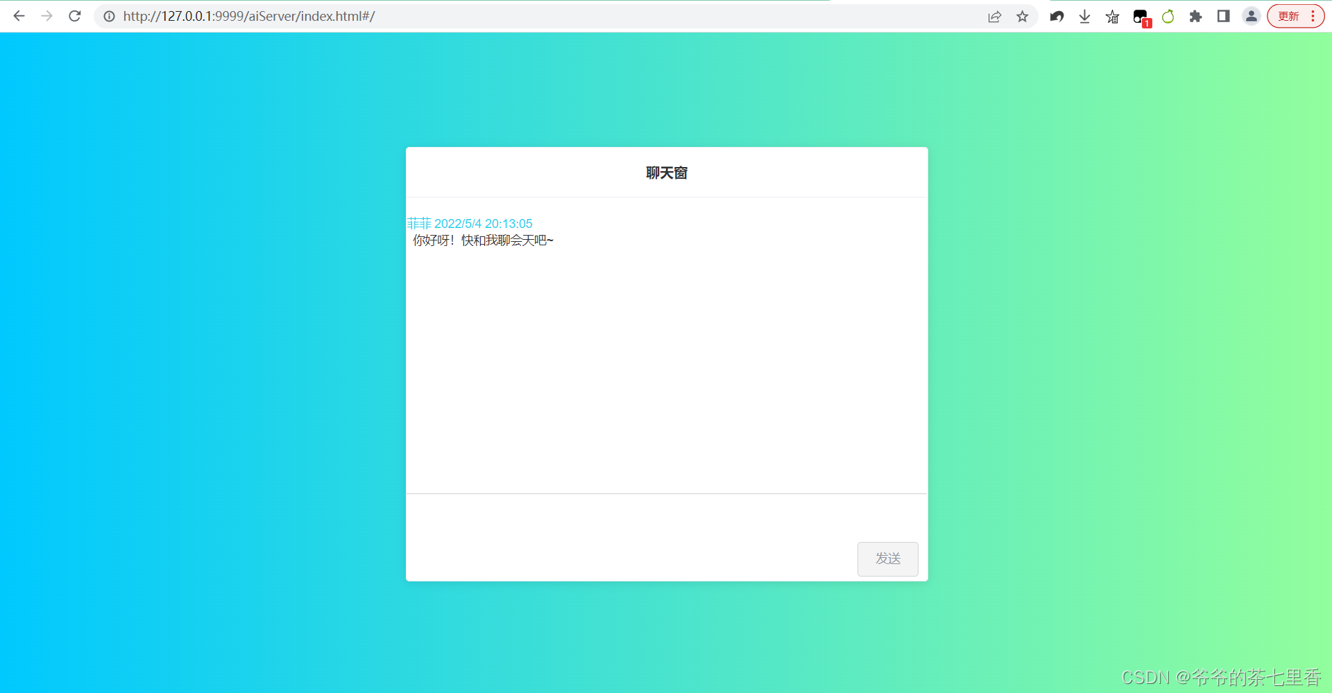 JavaWeb项目前端Vue+后端SpringBoot开发的一款极简聊天室，带效果图可提供源码，确定不进来看看吗？