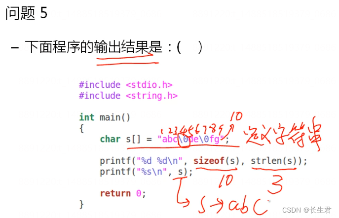 从C出发 15 --- 数组练习