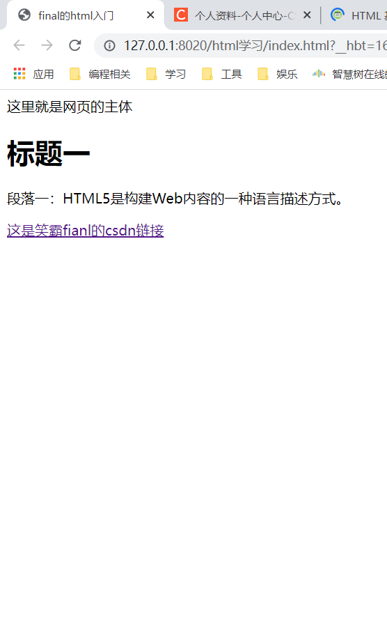 HTML5 入门（ 一）