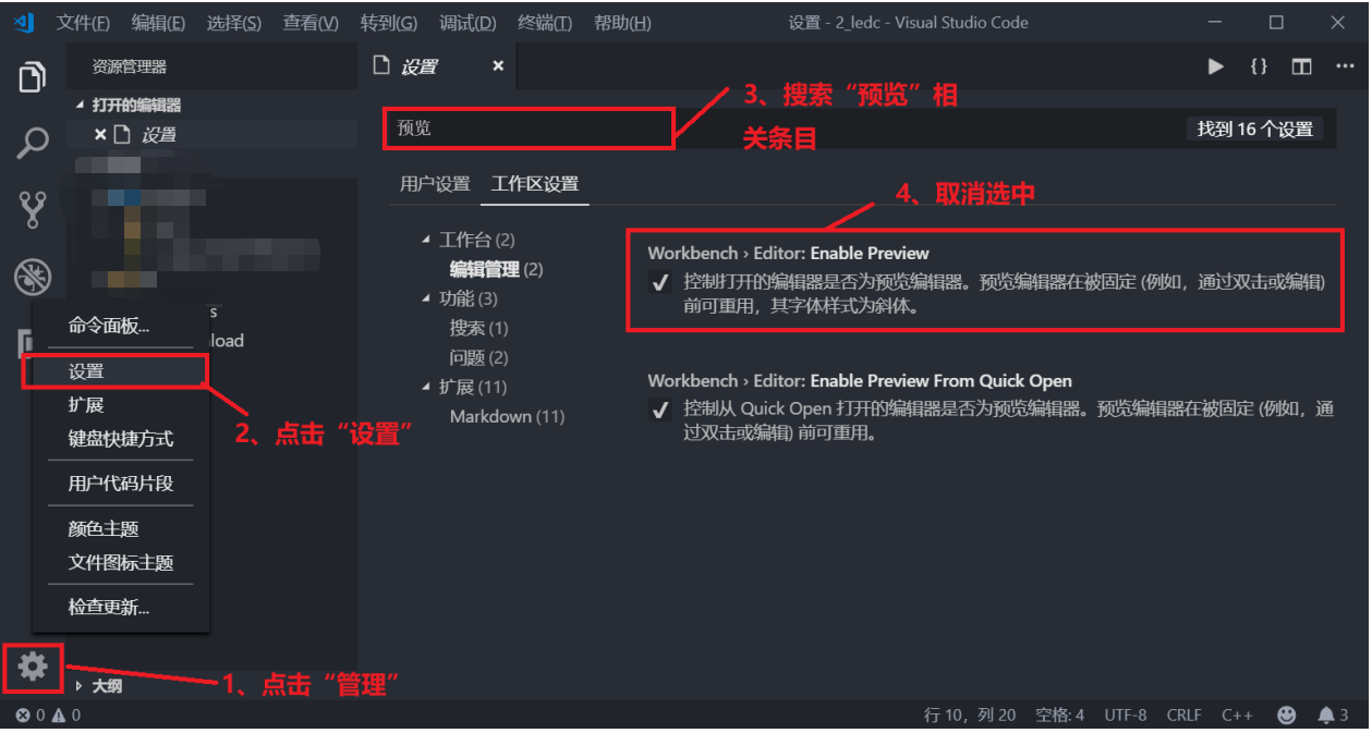 Window和Ubuntu下——VScode安装