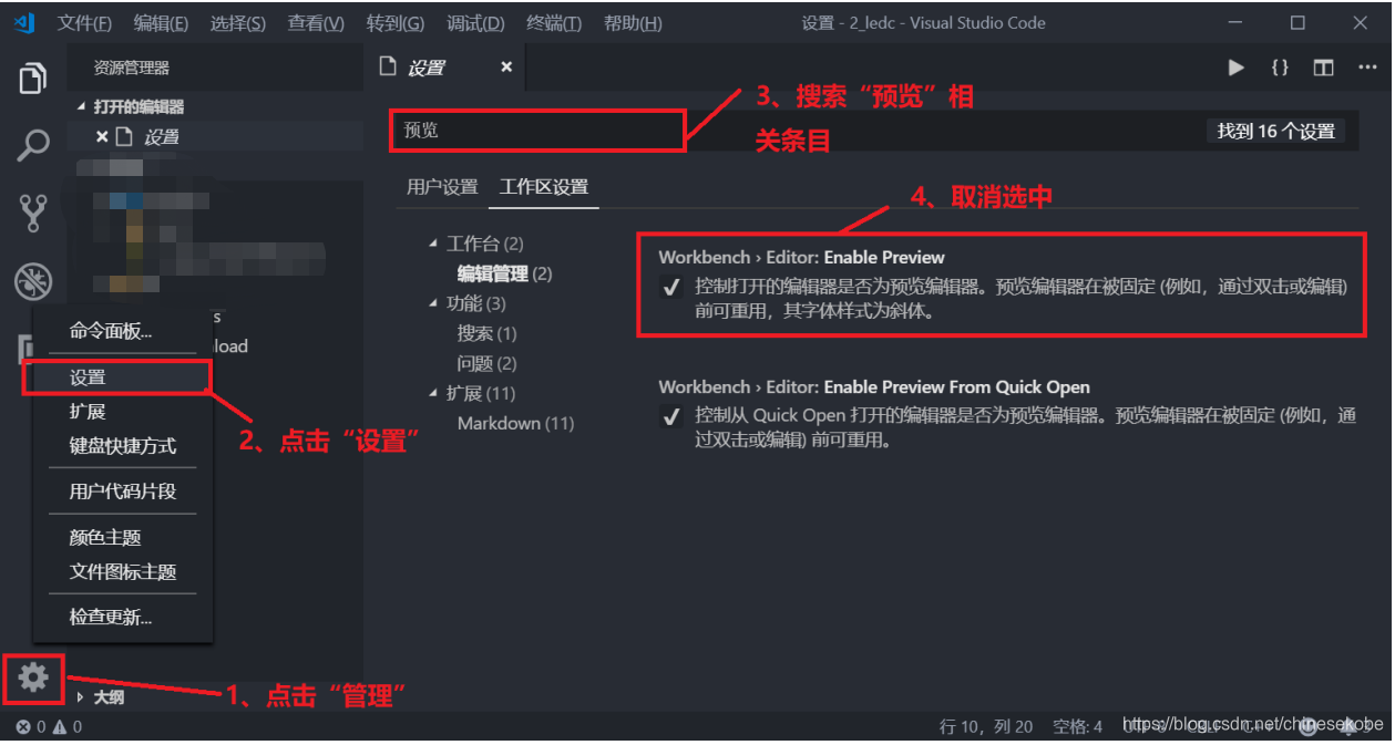 Window和Ubuntu下——VScode安装