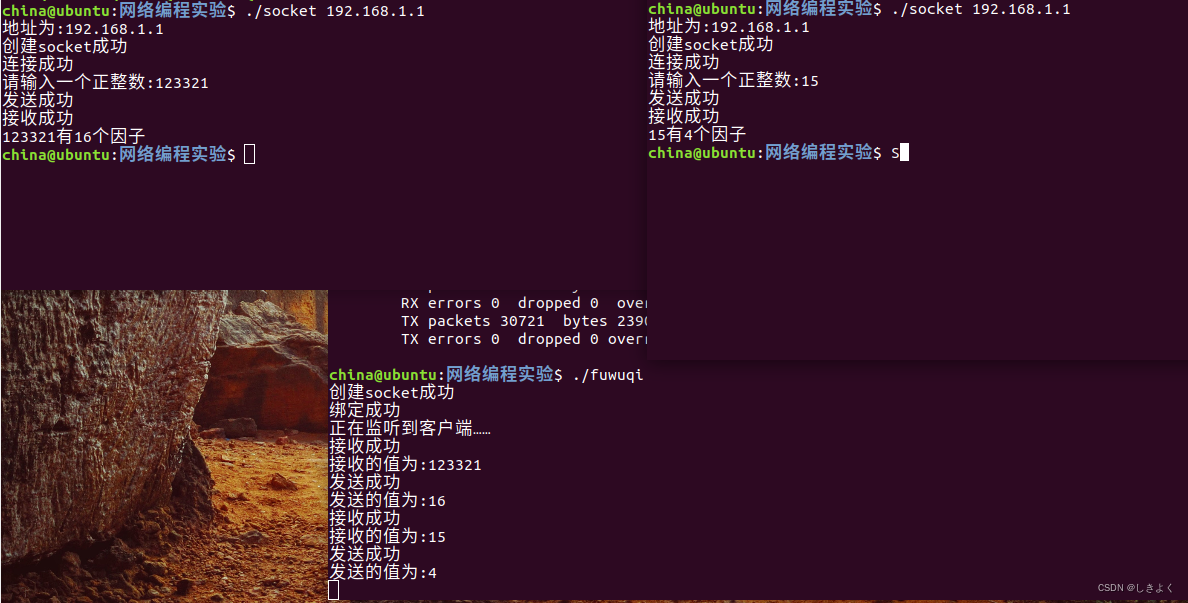 LINUX下的socket网络编程_linux socket网络编程send,recv 带外数据CSDN博客