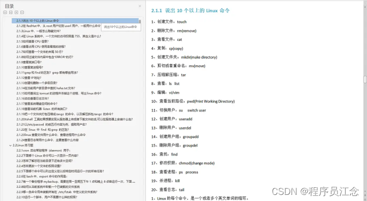 面试不到10分钟就被赶出来了，问的实在是太变态了...呜呜呜