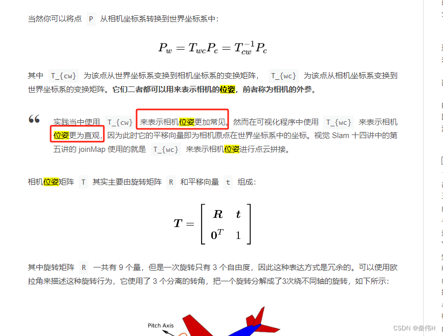 SLAM中提到的相机位姿到底指什么？