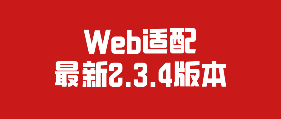 【源码<span style='color:red;'>编译</span>】Apache SeaTunnel-<span style='color:red;'>Web</span> <span style='color:red;'>适</span><span style='color:red;'>配</span>最新2.3.4版本教程