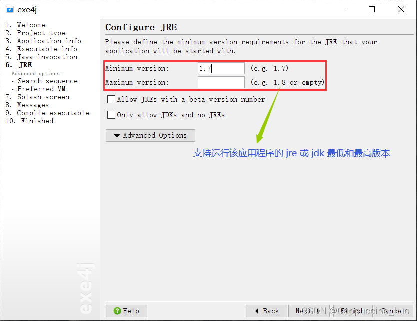 使用 exe4j 第六步