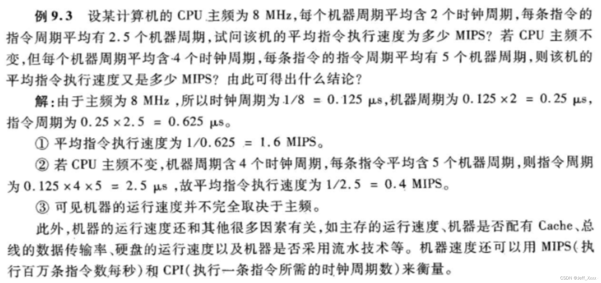 [外链图片转存失败,源站可能有防盗链机制,建议将图片保存下来直接上传(img-xGX6z1oe-1672048009784)(计算机组成原理期末复习.assets/image-20221225202432015.png)]