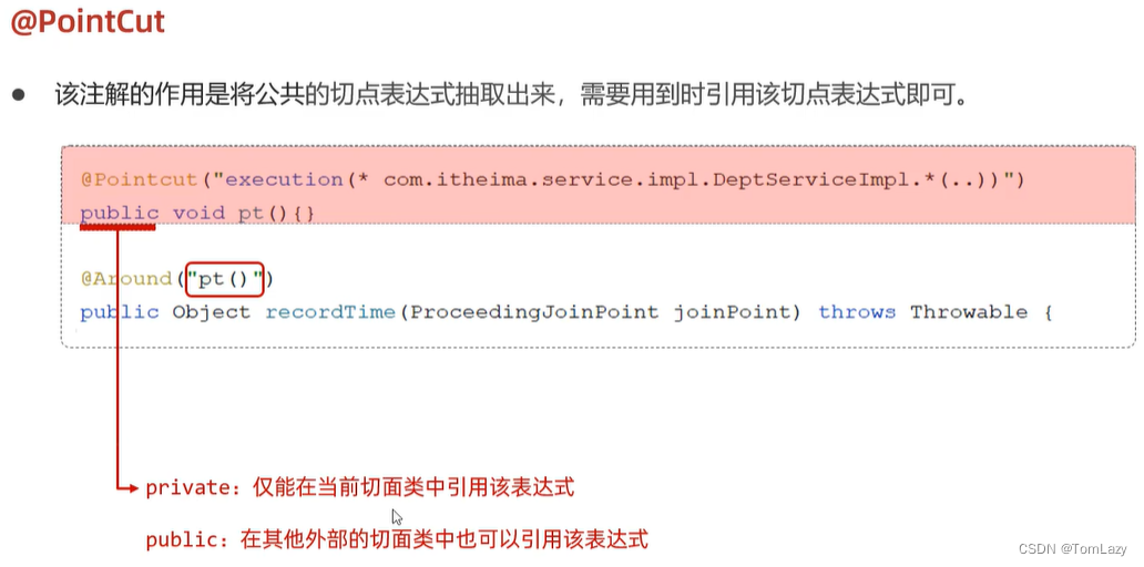 【Java Web】013 -- SpringBootWeb综合案例（事务管理、AOP）