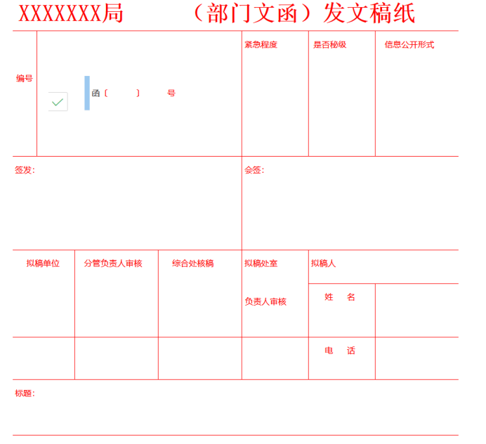 会签的用法_会签和签发的区别[通俗易懂]