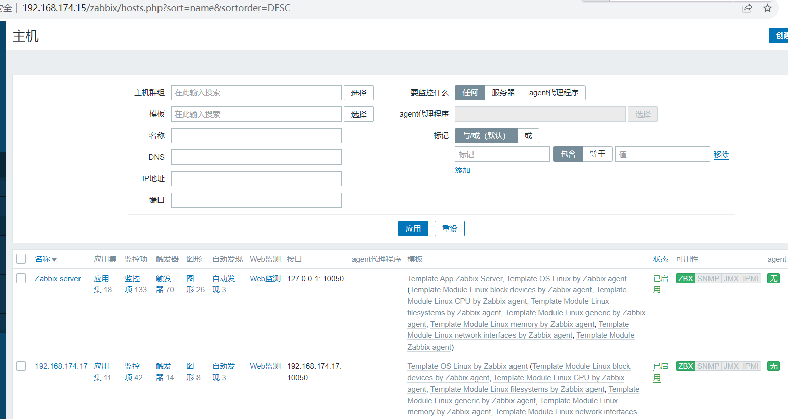 分布式系统监控Zabbix