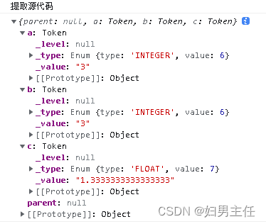 【用JS自制表格软件玩数据】10. 为表格脚本设计一个语法解析器