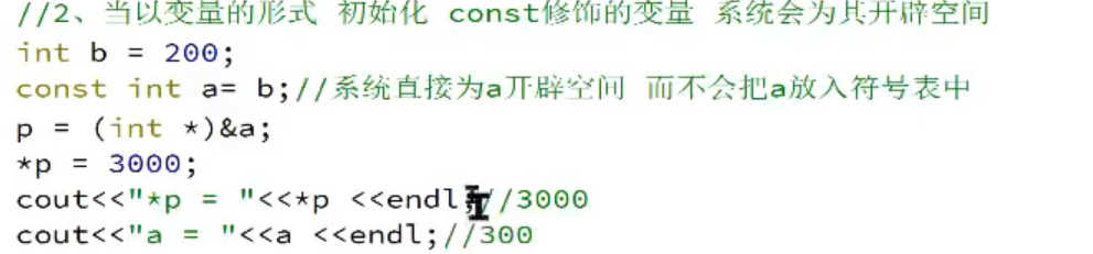 C++对C的语法增强