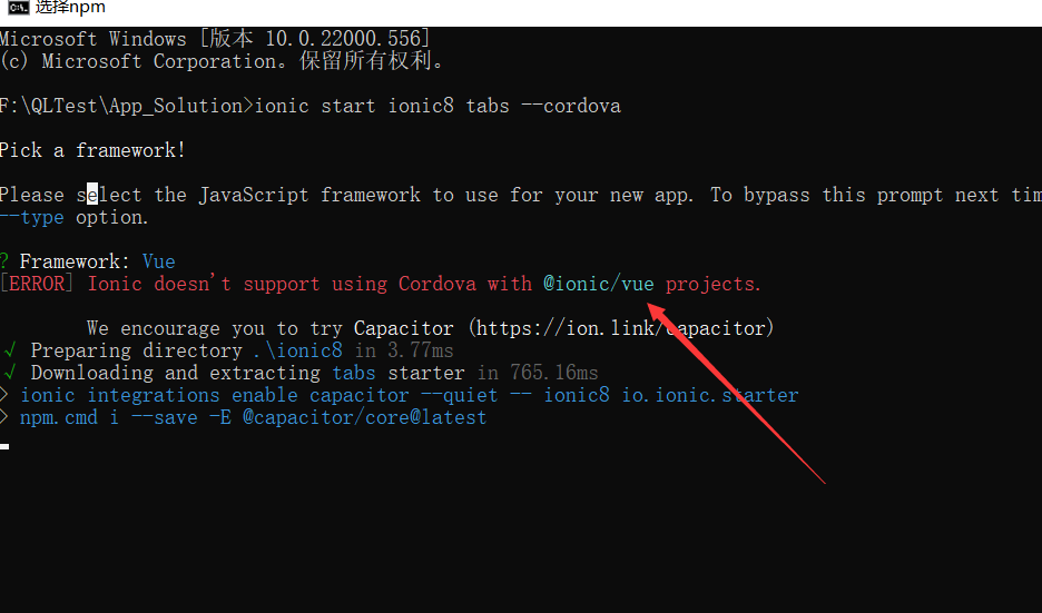 [ERROR] Ionic doesn‘t support using Cordova with @ionic/vue projects.