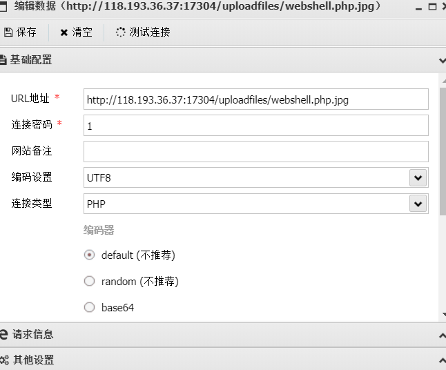 Apache httpd 后缀解析_appache多后缀解析漏洞修复CSDN博客