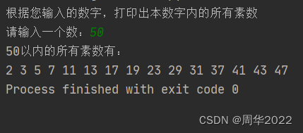 Python 打印素数