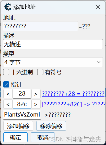 使用Cheat Enginee(CE)找到“植物大战僵尸”金币的内存基址