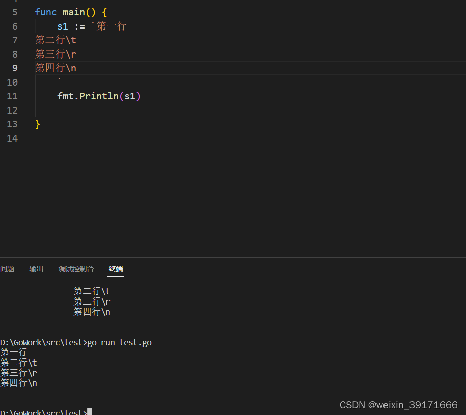 GO基本数据类型_go int32CSDN博客