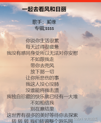 HTML+CSS+原生JS 实现音乐播放器_html网页音乐播放器-CSDN博客