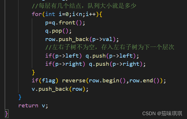 剑指offer——JZ77 按之字形顺序打印二叉树 解题思路与具体代码【C++】