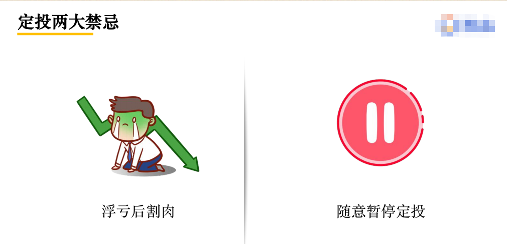 指数基金实操篇