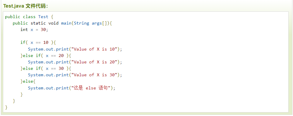 Java 条件语句 - if...else_条件语句if...else结构中,else后面的语句块在if条件为 时执行。-CSDN博客