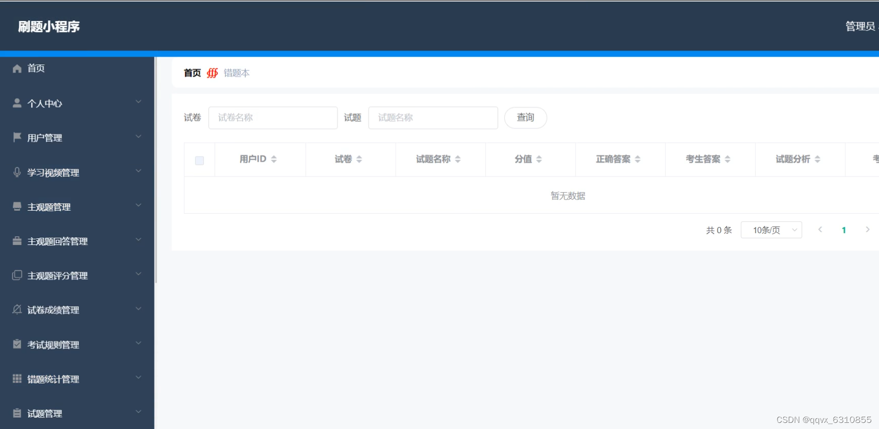 请添加图片描述