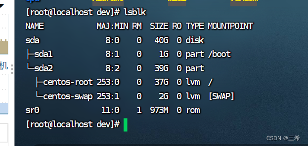 linux系统硬盘备份