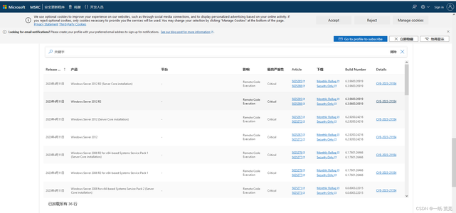 【Microsoft Message Queuing远程代码执行漏洞（CVE-2023-21554）