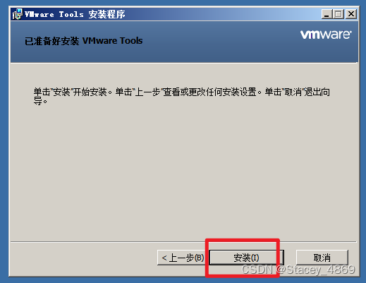 在VM上安装Windows serve 2008 R2 并安装vm tools