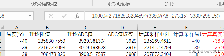 图3 计算电阻的公式