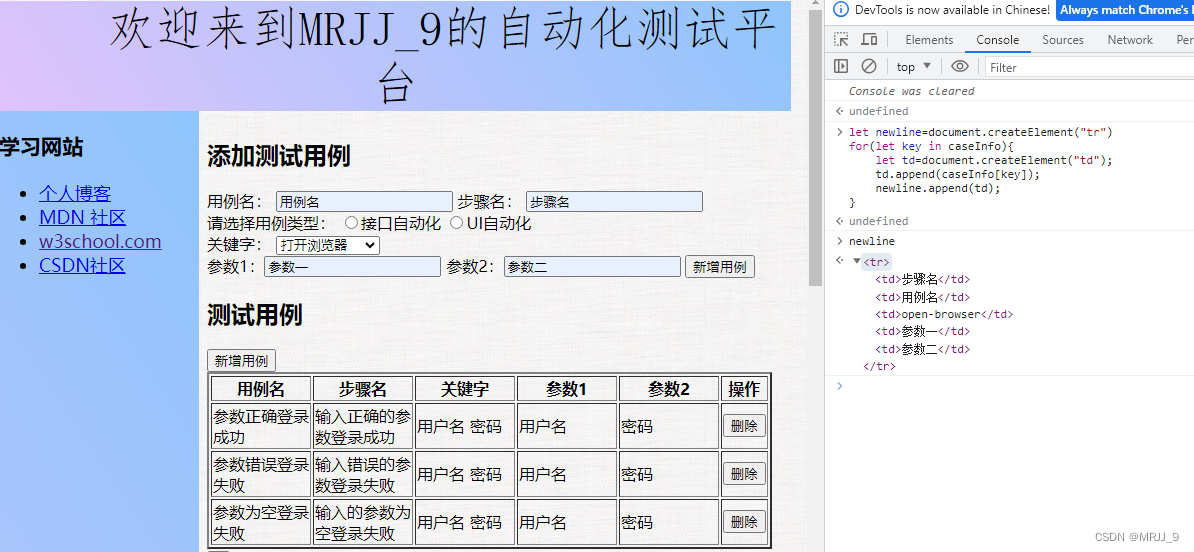 前端基础（Web API）