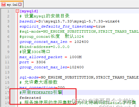 Mysql不同服务器跨库查询解决方案