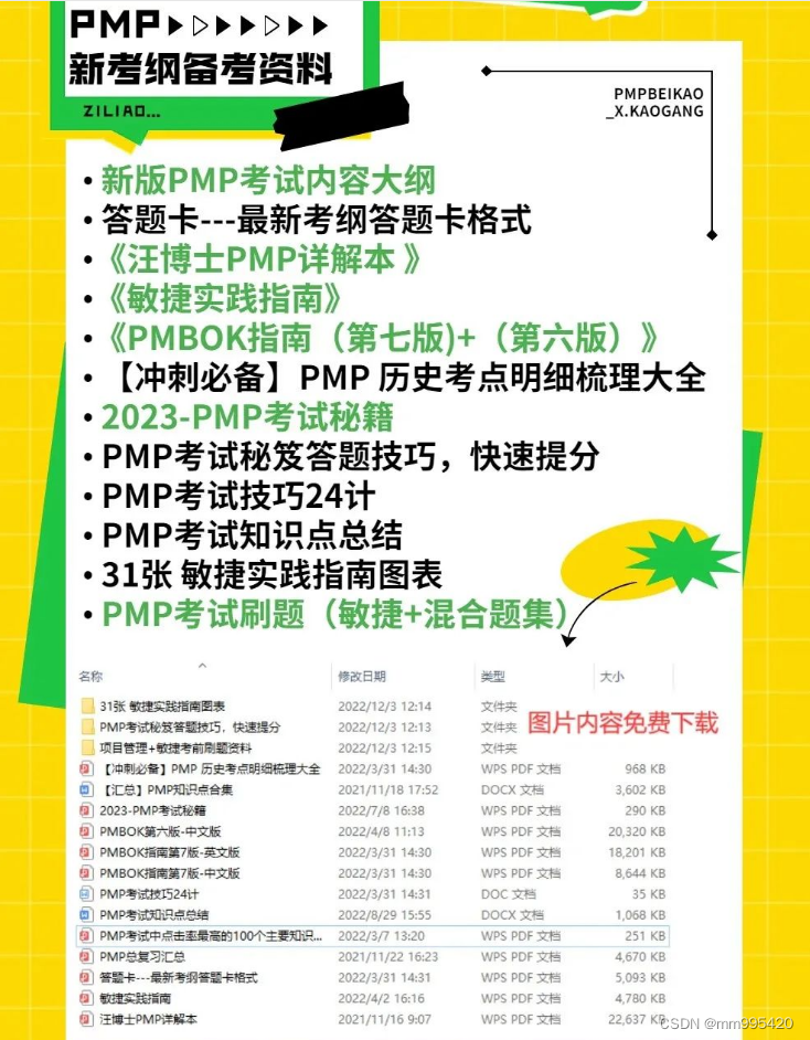 PMP项目管理师证书到底是个什么证