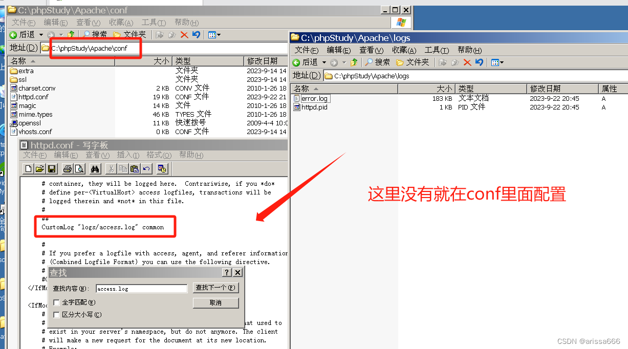 文件包含漏洞包含日志文件获取Shell实战_文件包含拿shell-CSDN博客