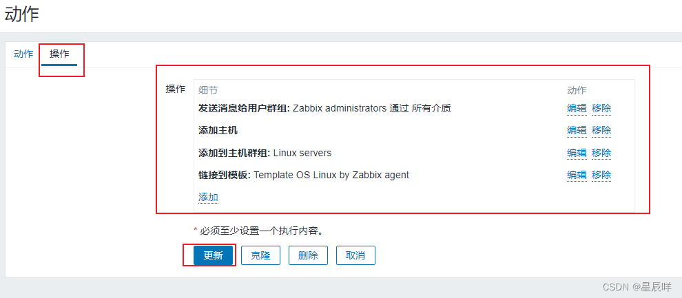 Zabbix 5.0 监控教程（二）