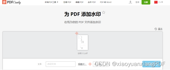 PDF文件怎么添加水印？一定要学会的两个方法