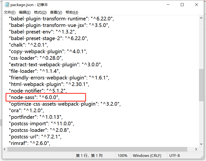 网上电商系统mall前端 npm install 出现错误