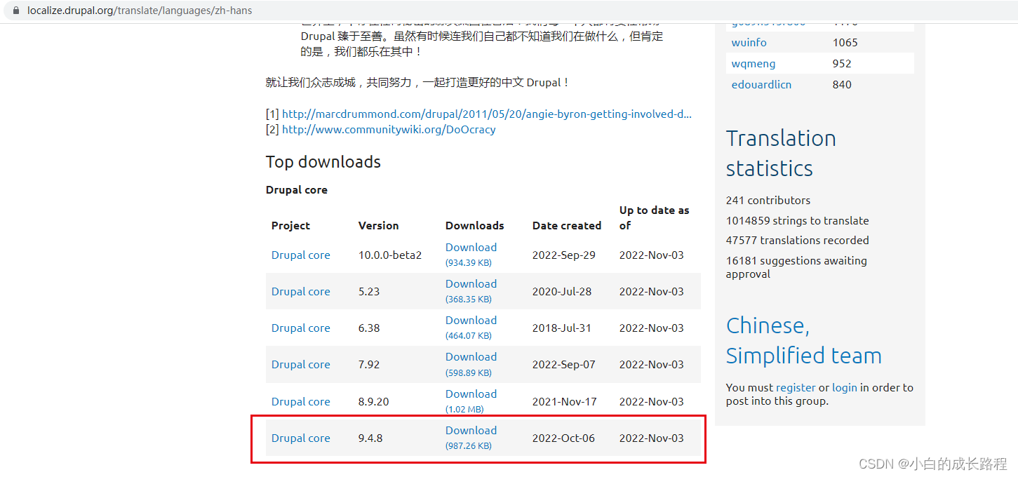 Drupal 安装语言时报错