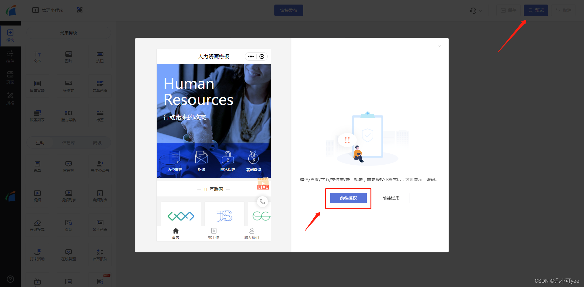 怎样创建微信小程序？创建小程序难不难？