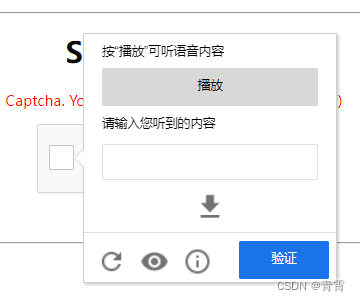 reCaptcha去除-CSDN博客