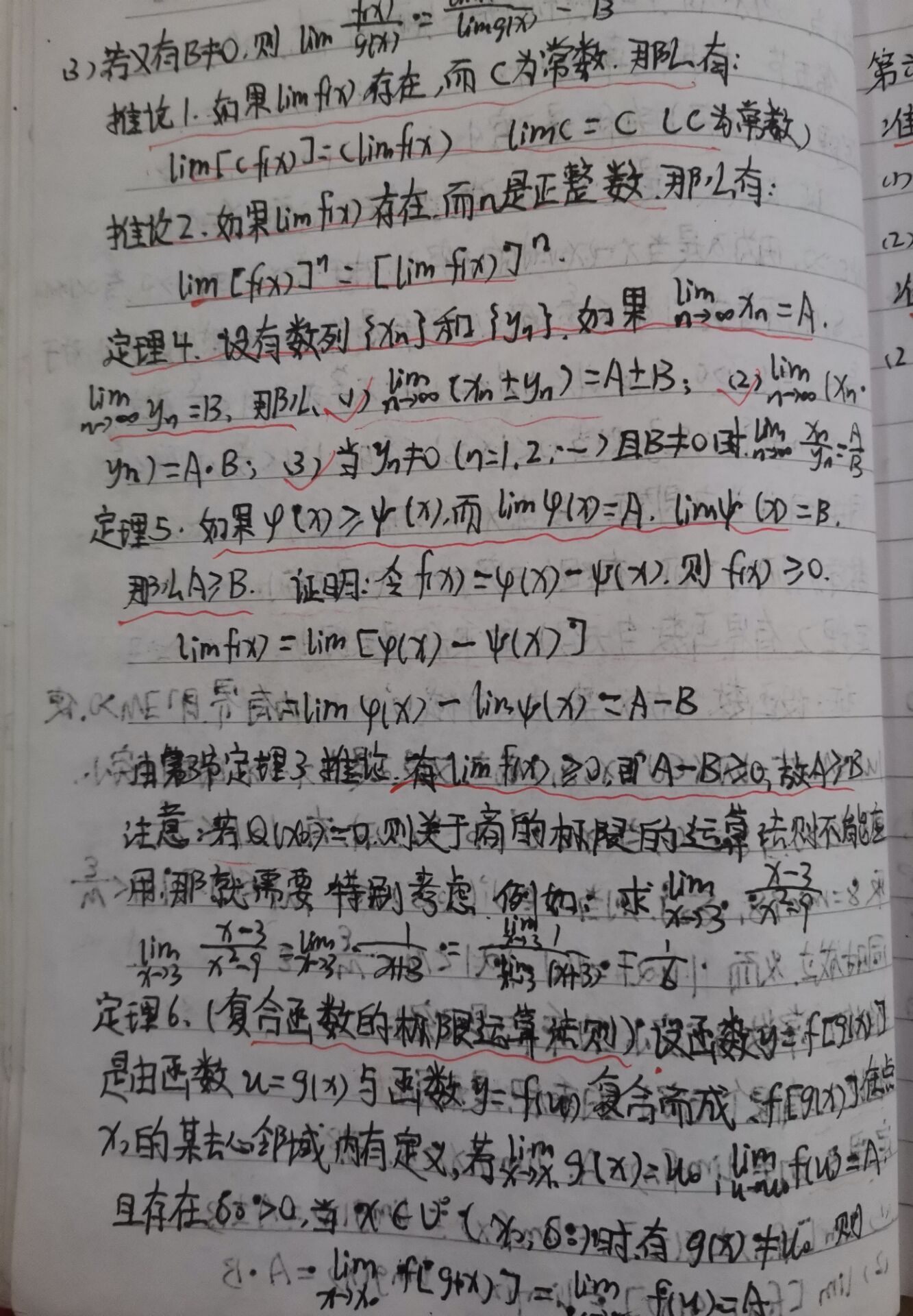 【一】高等数学上册第一章笔记._梦染fam(梨花芽叶)的博客-csdn博客