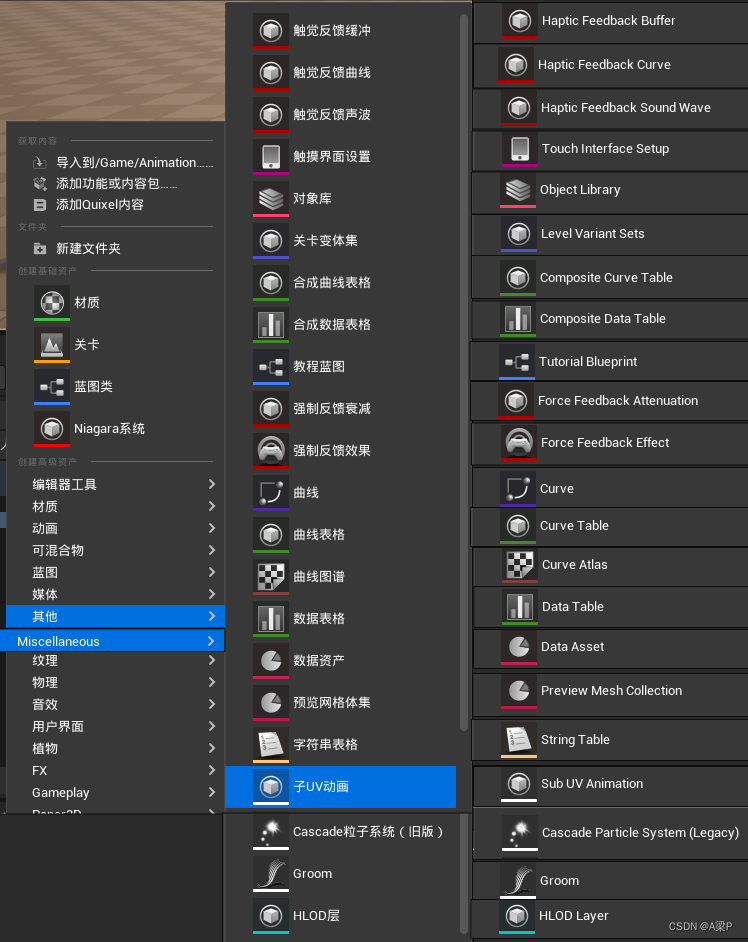 UE基础知识：虚幻引擎编辑器界面-英汉对照表_ue界面是什么_A梁Professionelle Händler的博客-CSDN博客