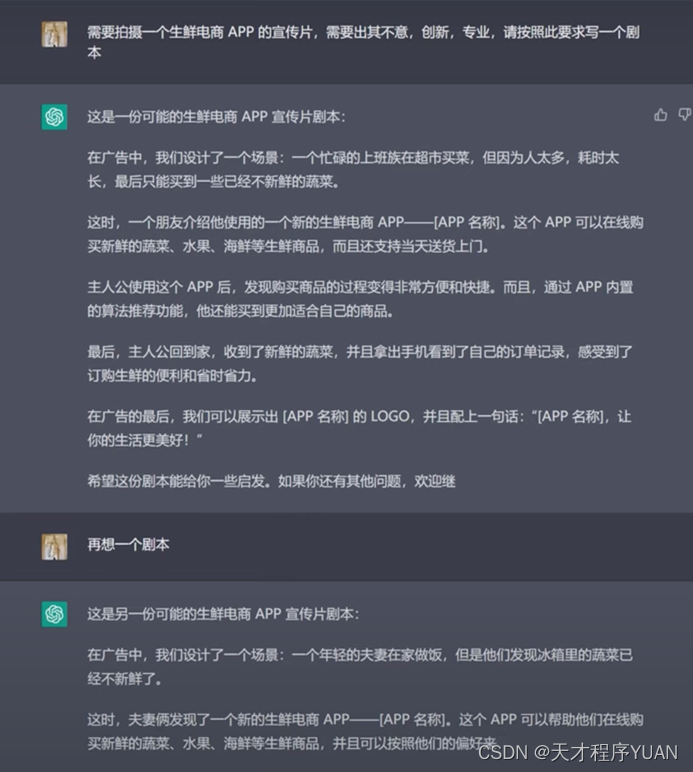 Chatgpt提升工作效率的7种用法