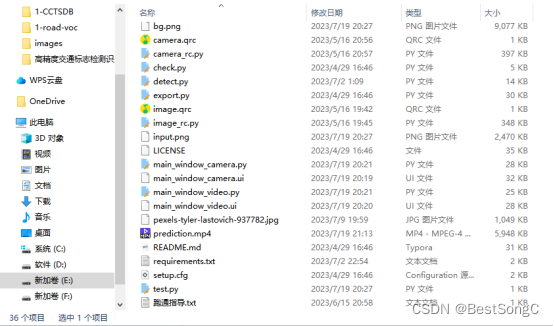 基于深度学习的高精度道路瑕疵检测系统（PyTorch+Pyside6+YOLOv5模型）